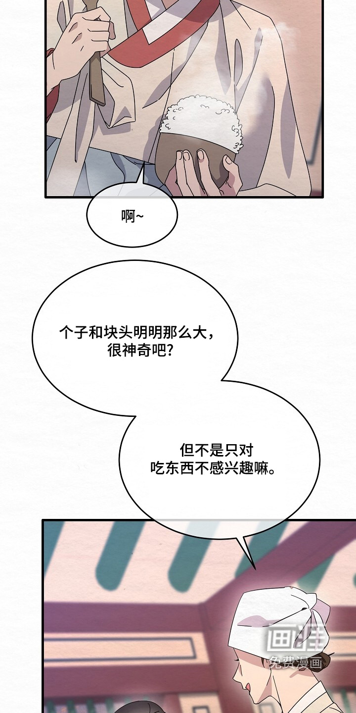 第33话4