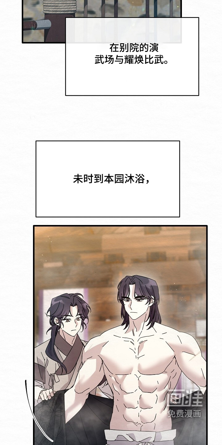 第32话17