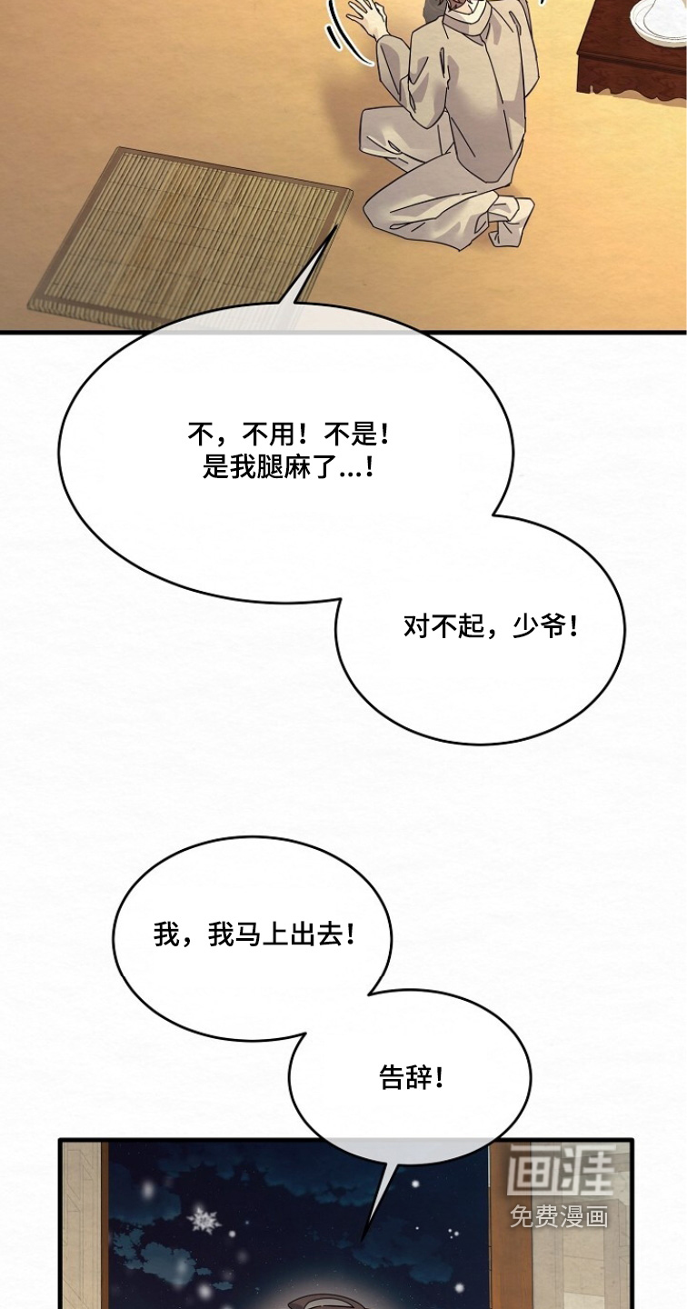 第29话19