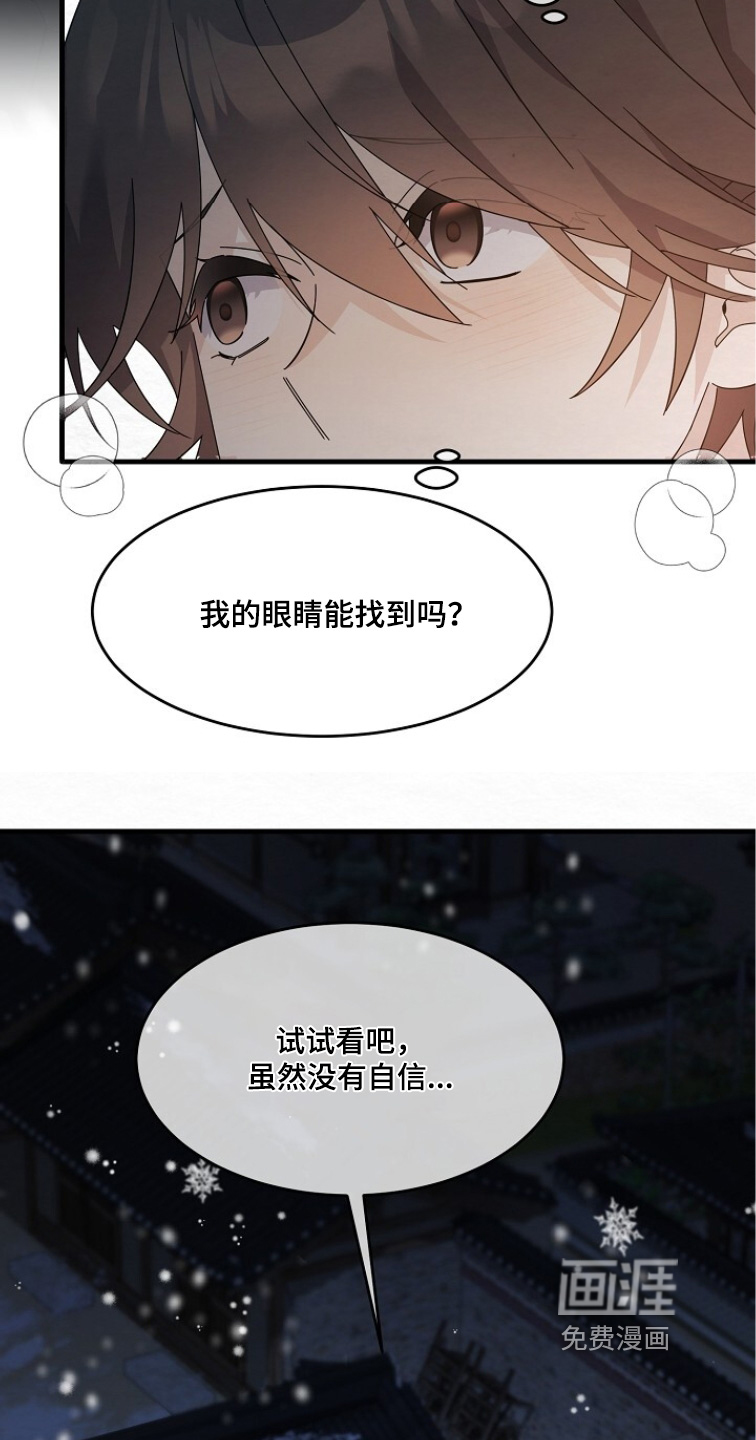 第29话26