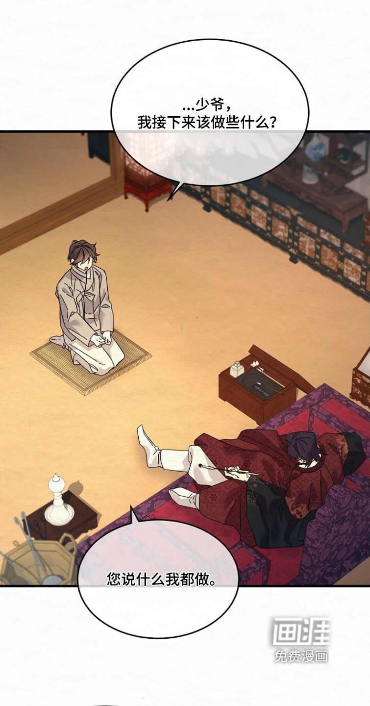 第29话3