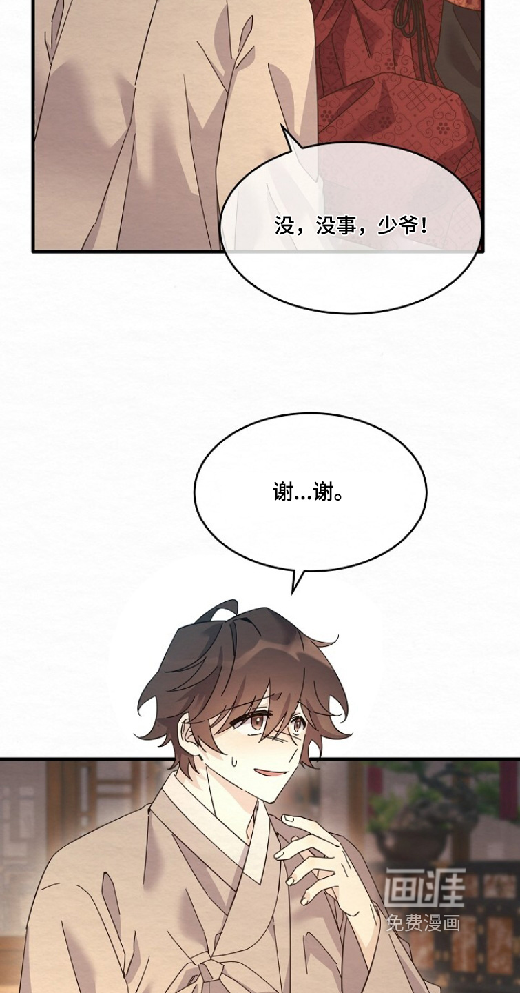 第28话23