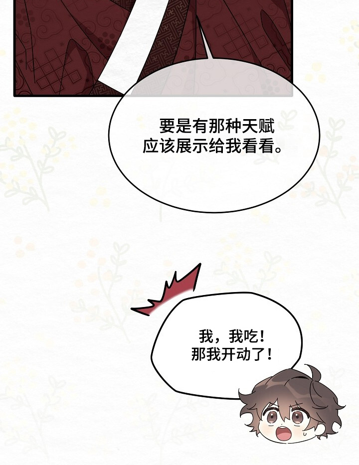 第27话14