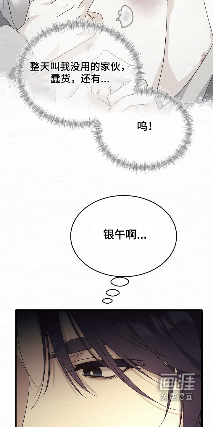第26话13
