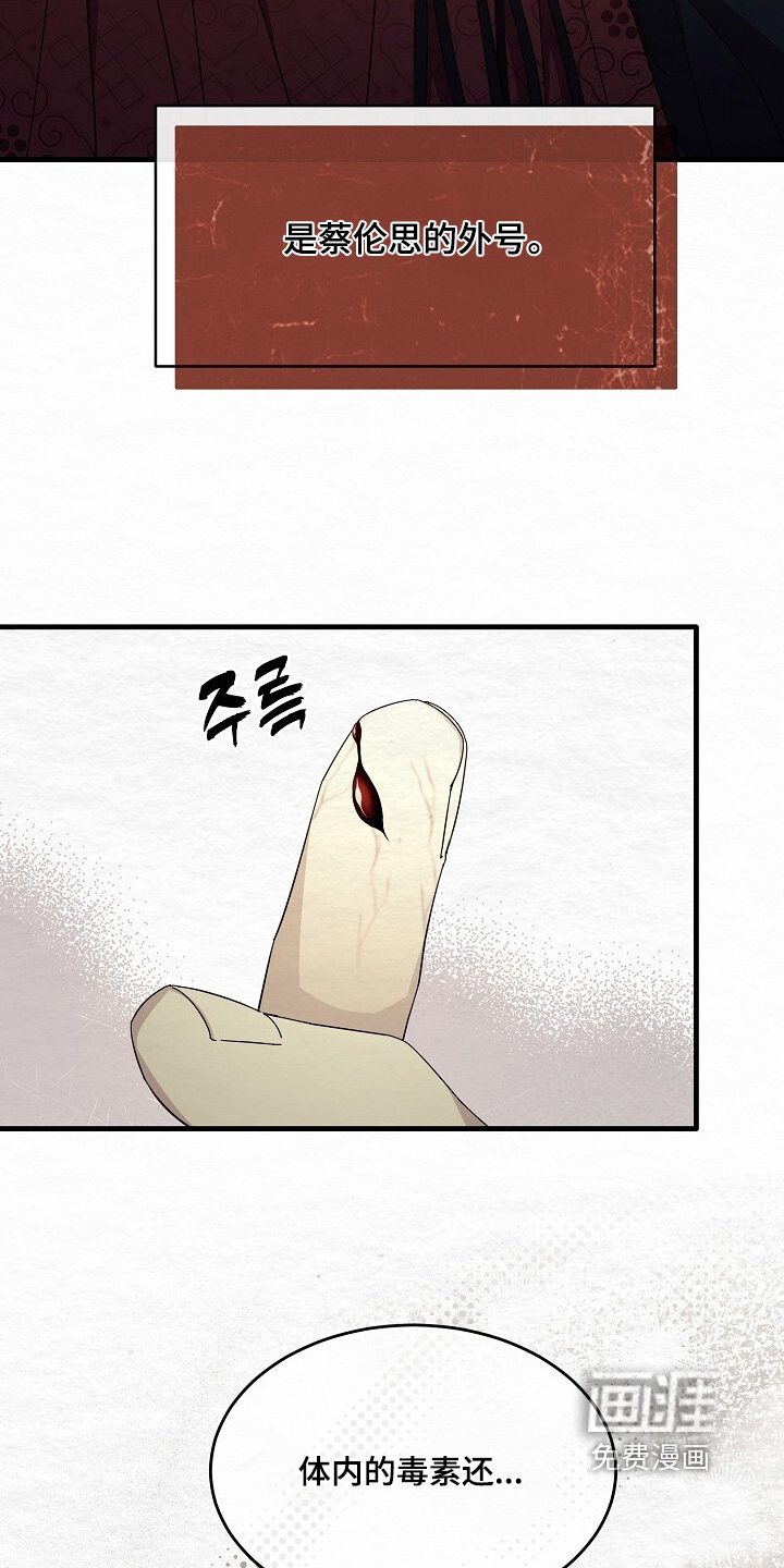 第26话7