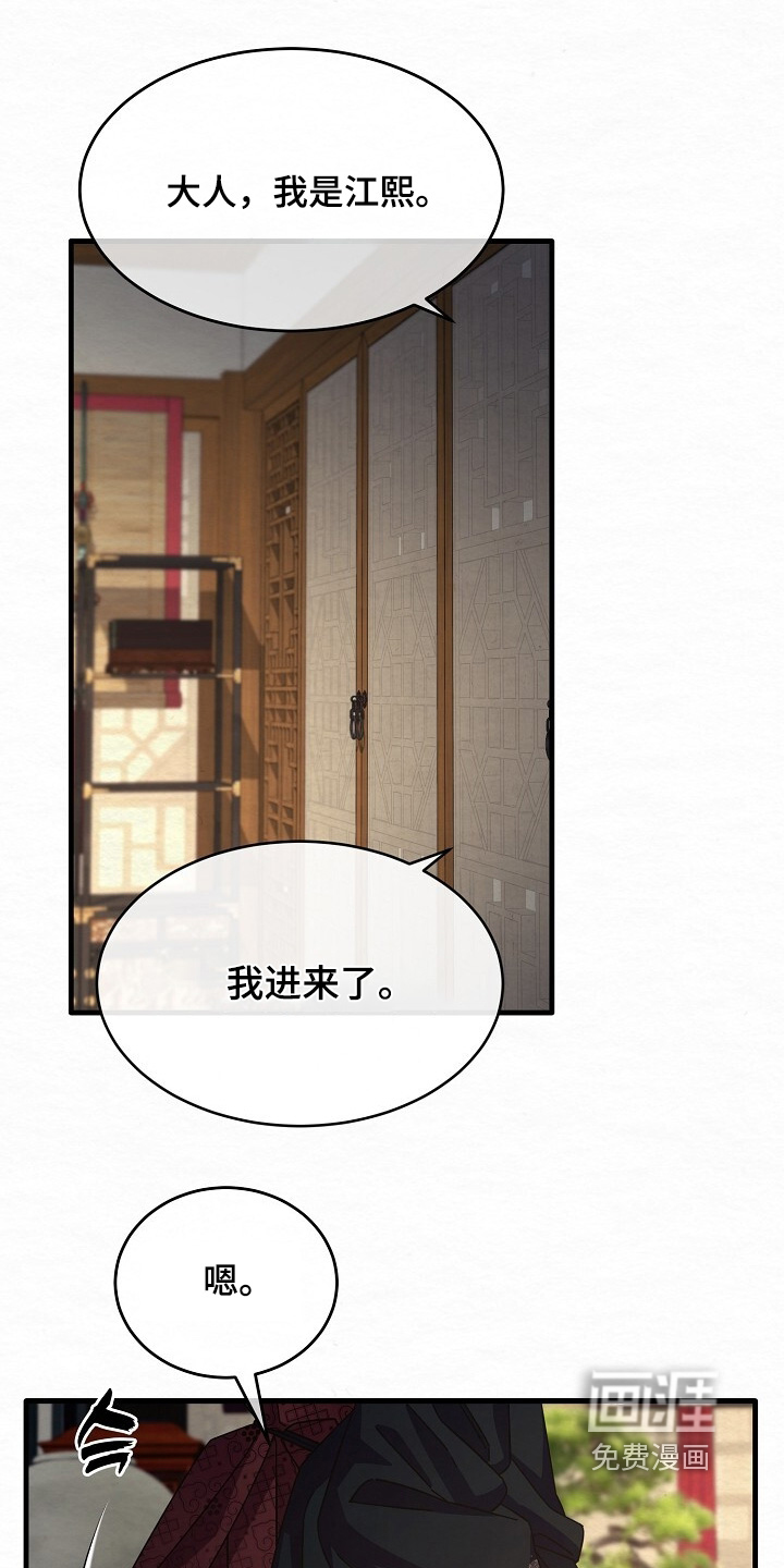 第26话9