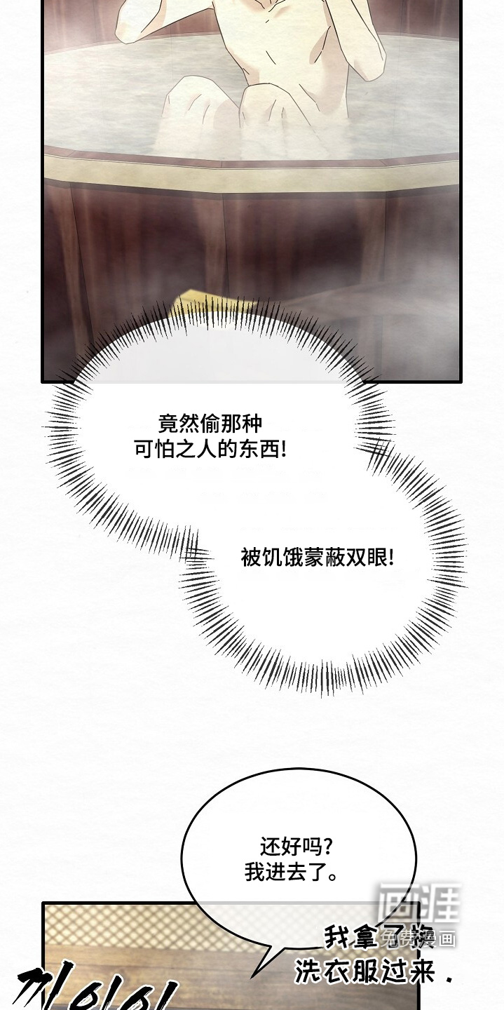 第25话4