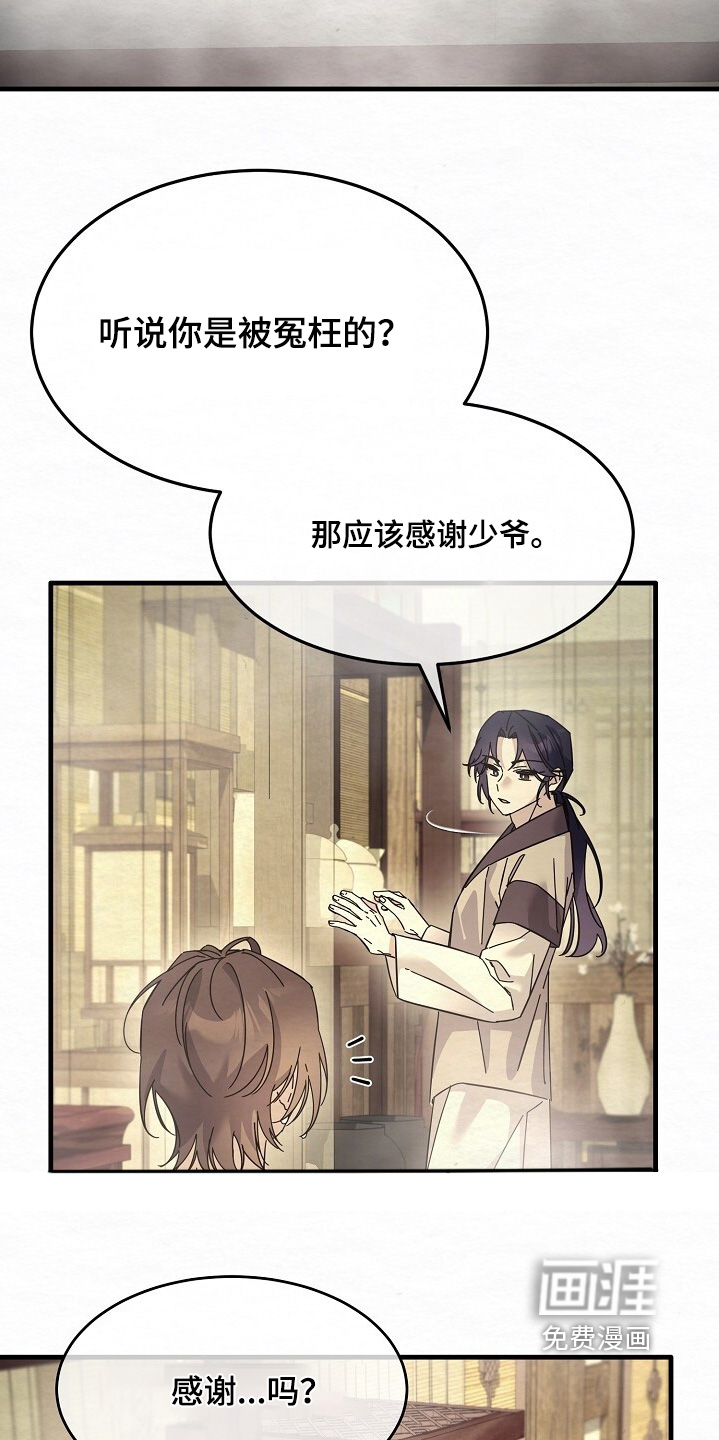 第25话8
