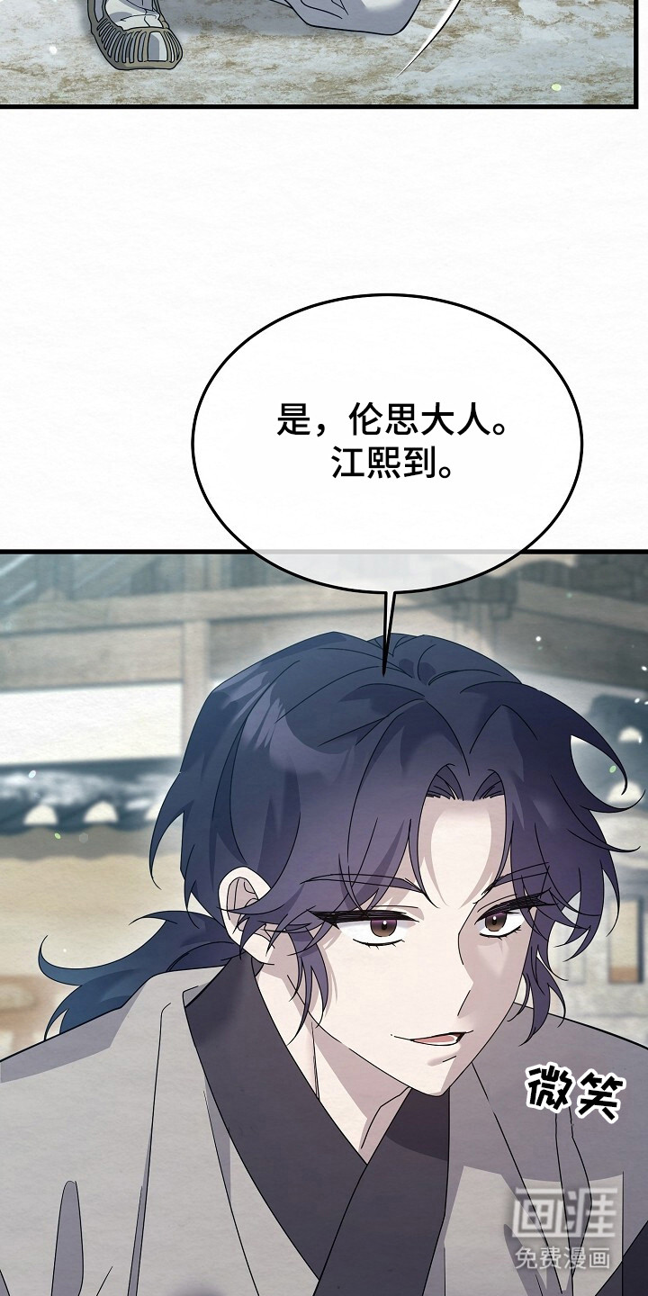 第24话16