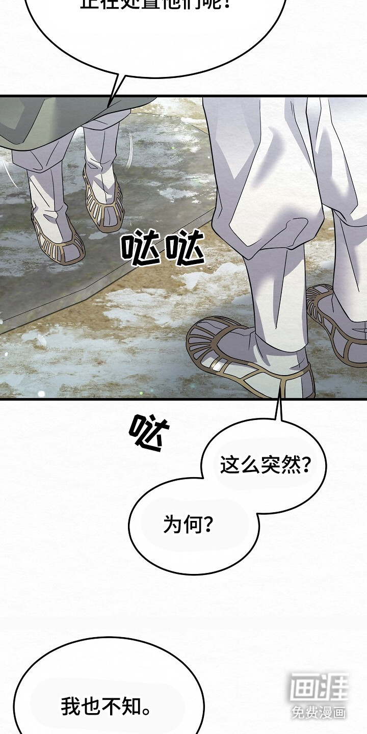 第24话3