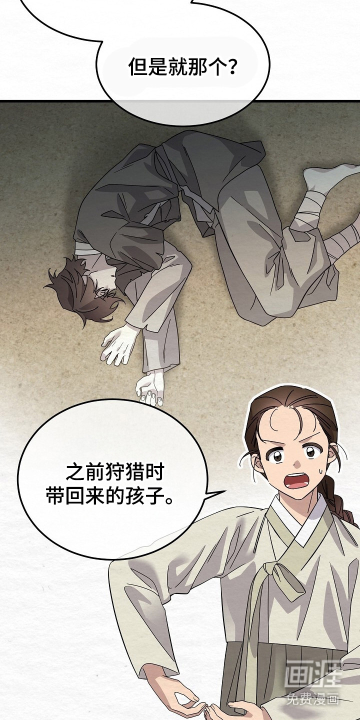 第24话4