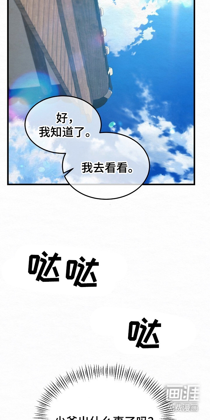 第24话7