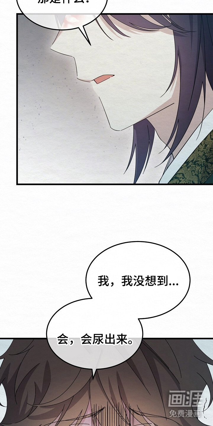 第23话20