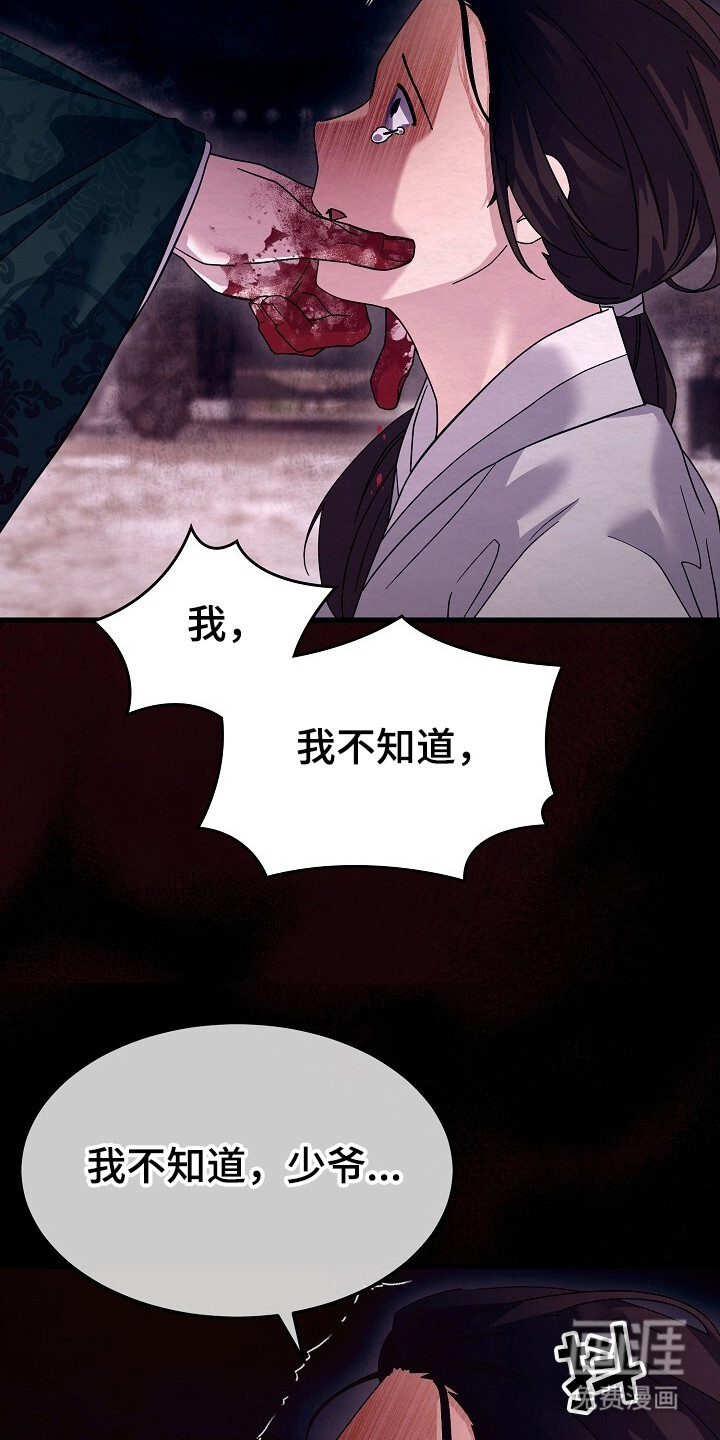 第23话6