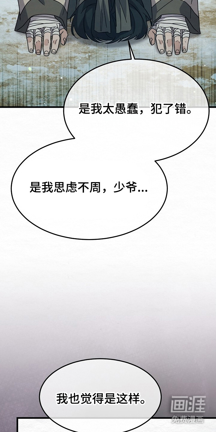 第21话14