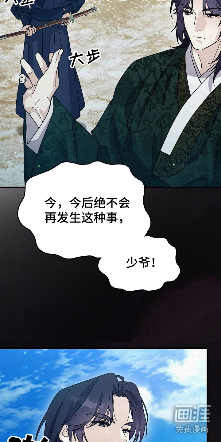 第21话16
