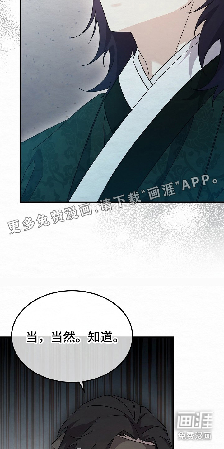 第20话8