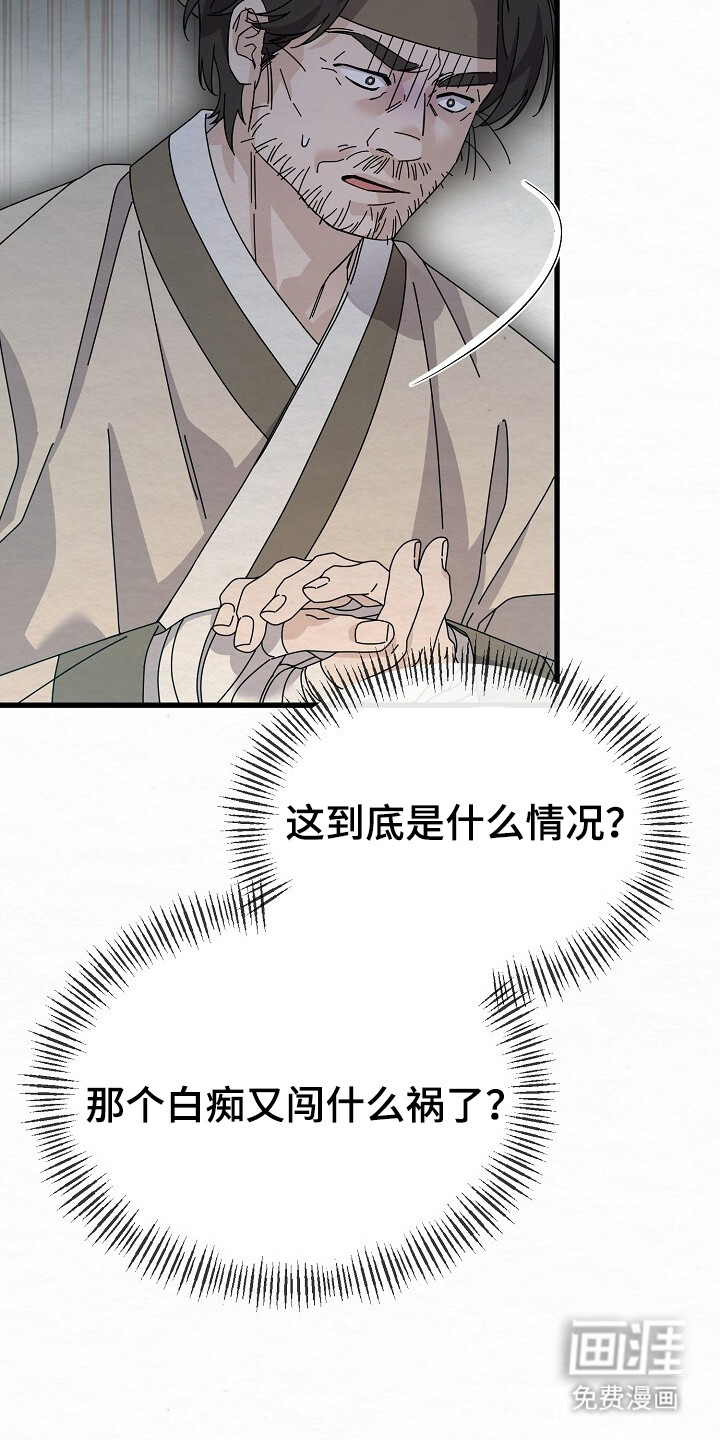 第20话9