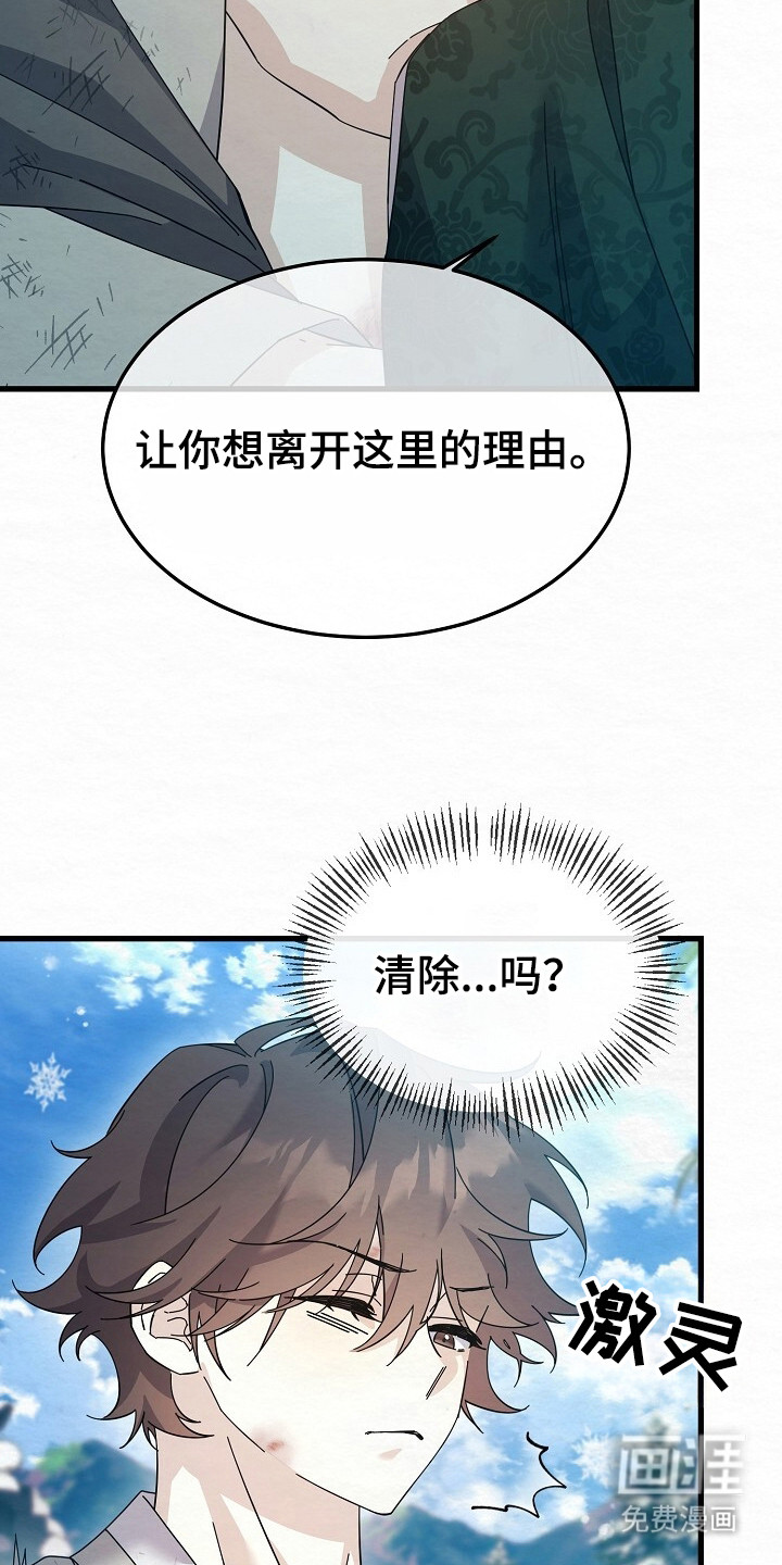 第19话18