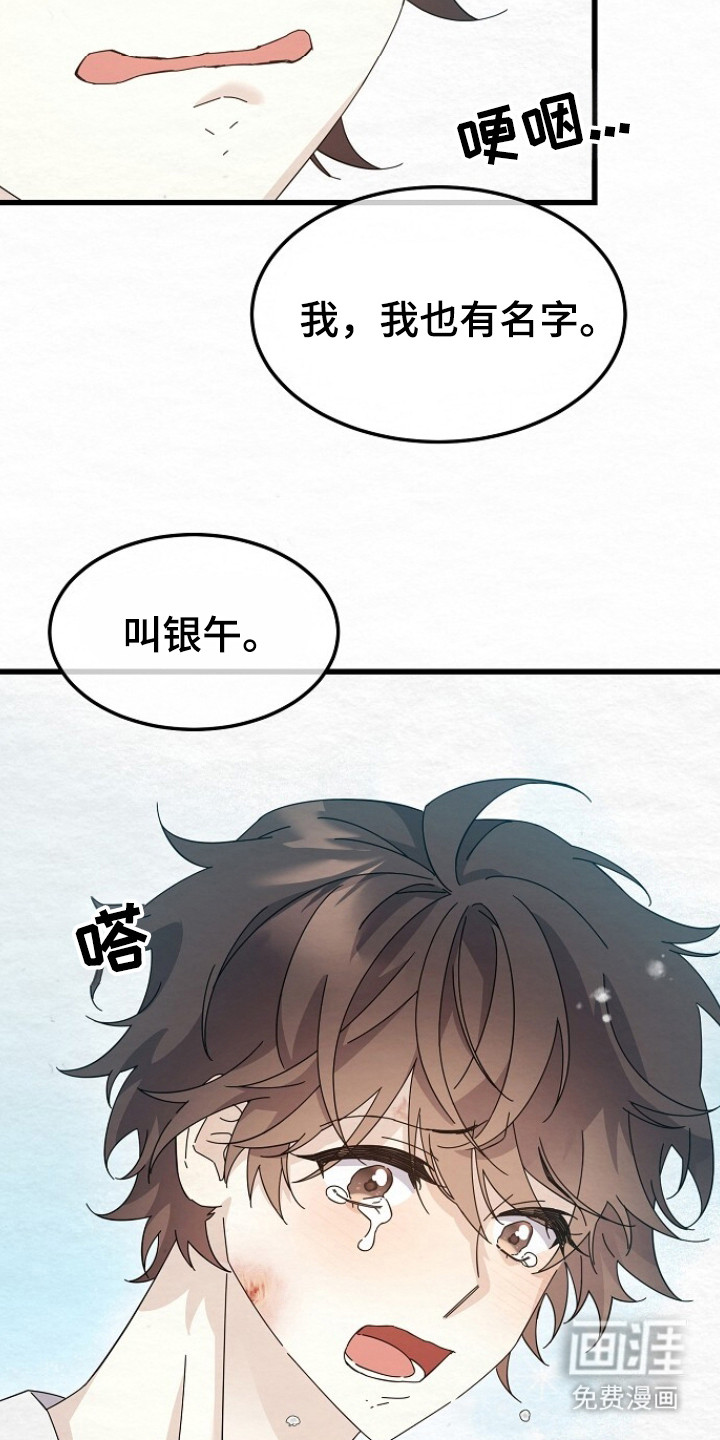 第18话16