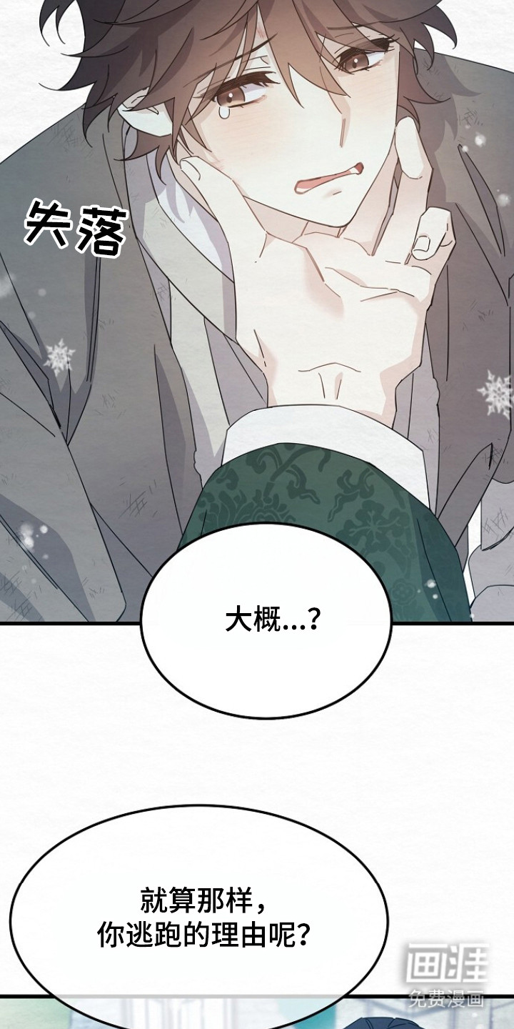 第17话22