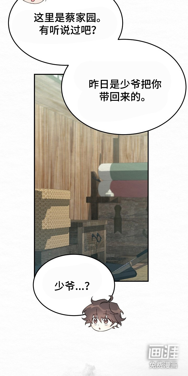 第8话12