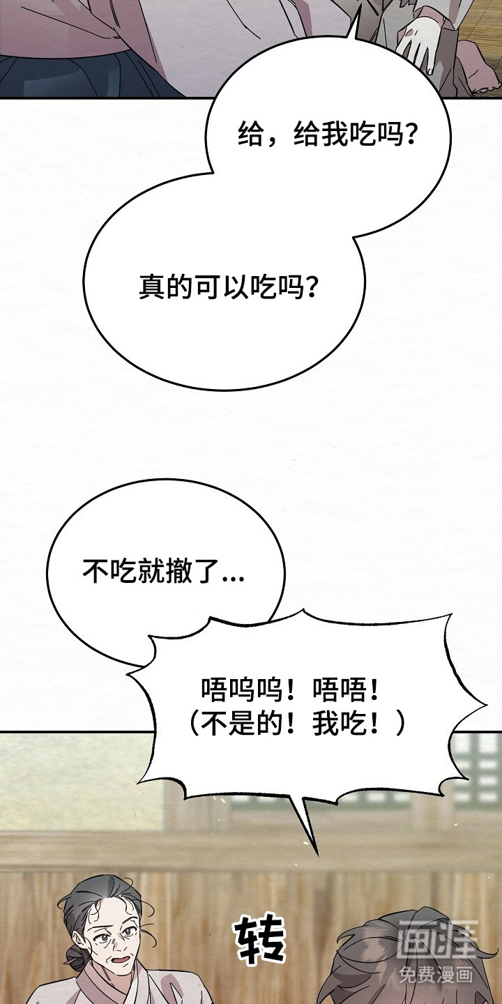第8话3