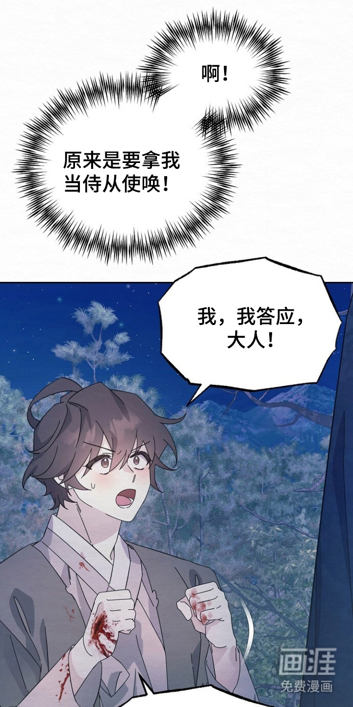 第7话5