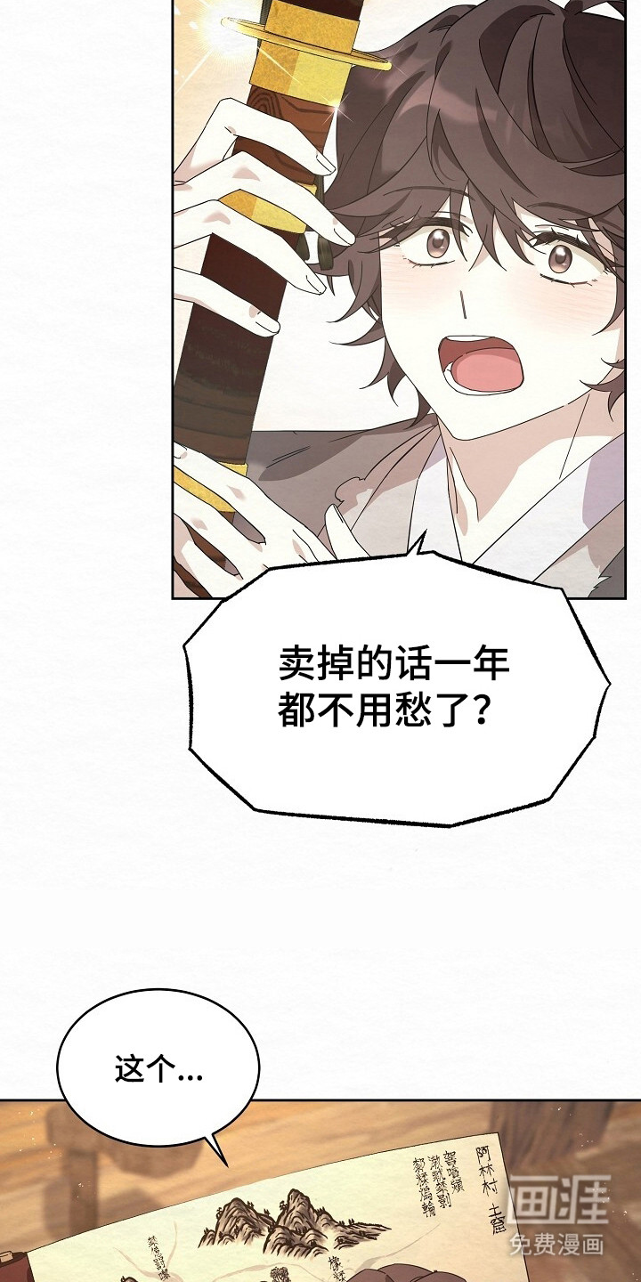 第3话24