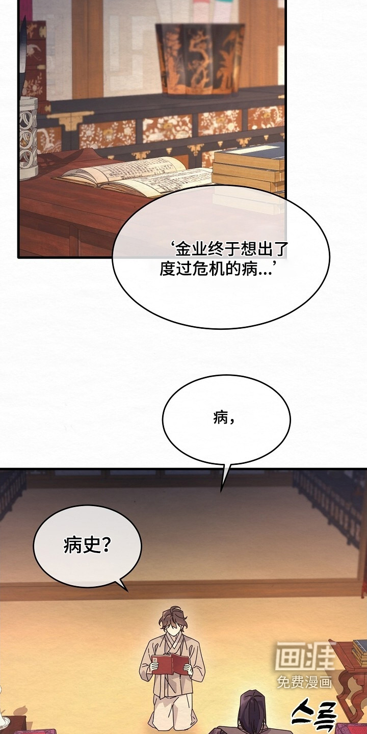 第37话6