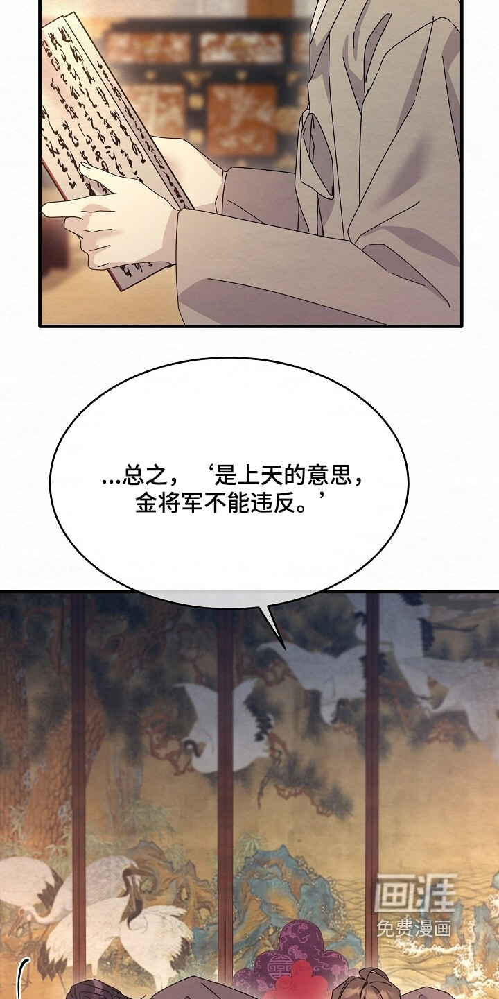第37话8