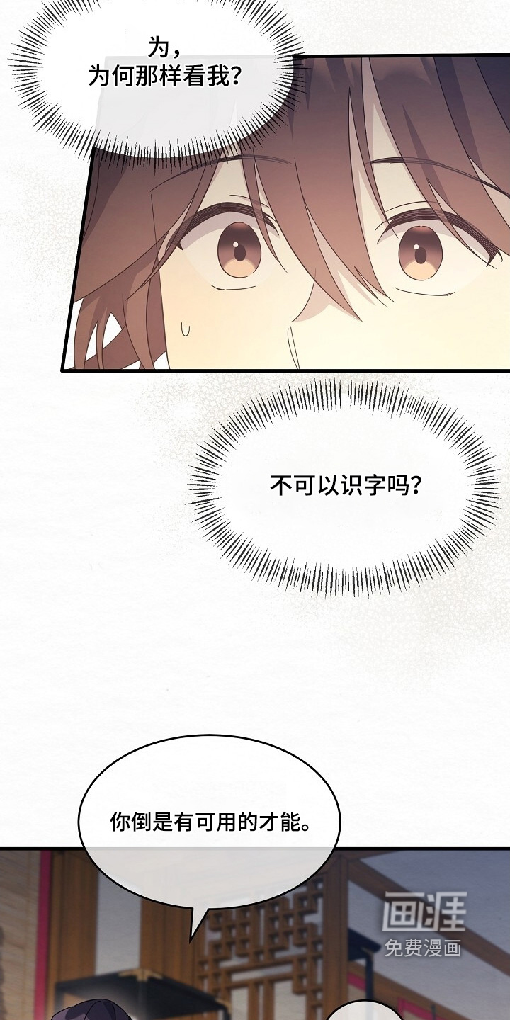 第36话20