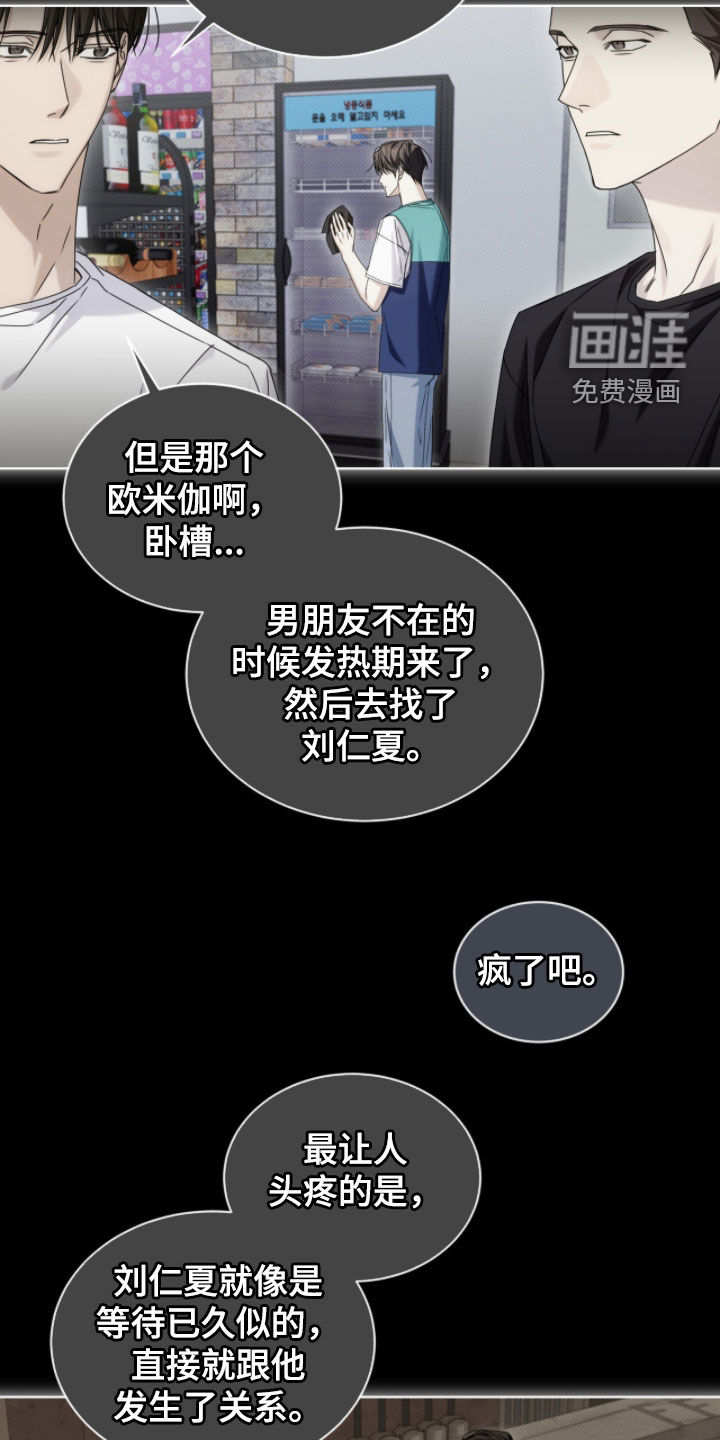 第33话12