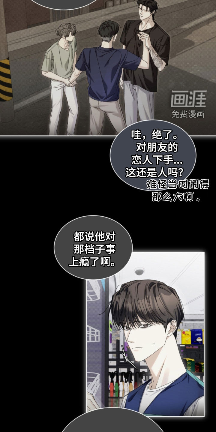 第33话13