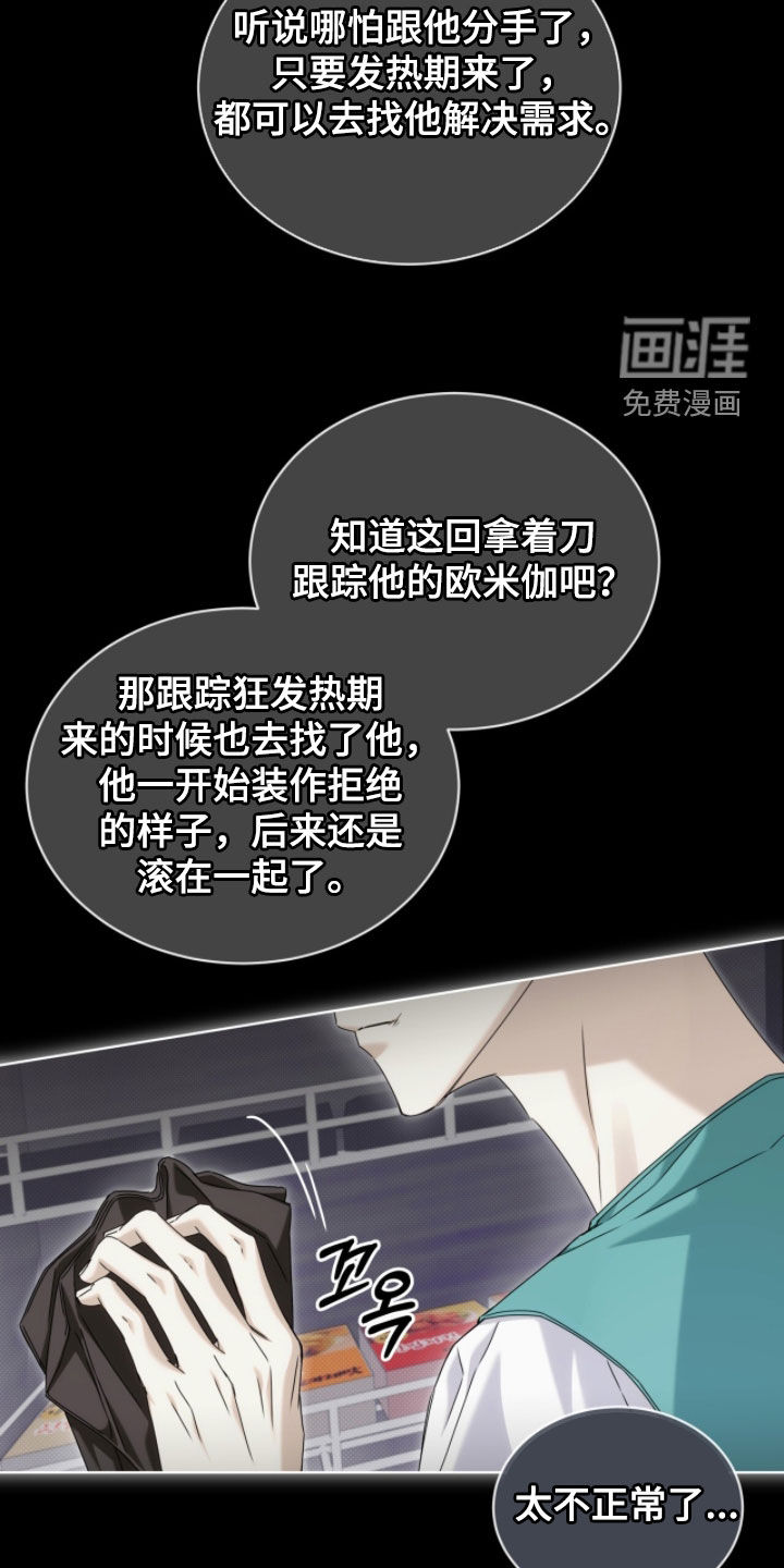 第33话14