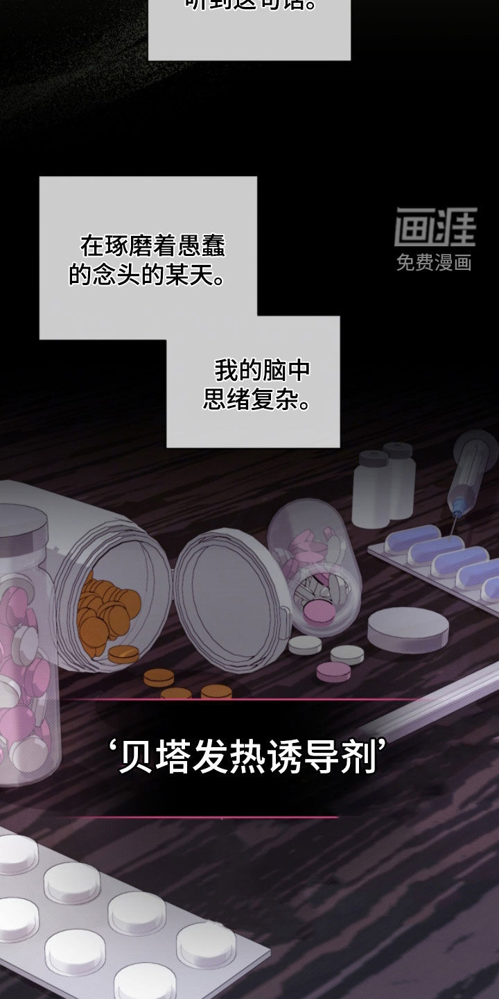 第33话18
