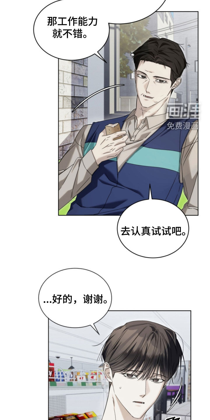 第33话3