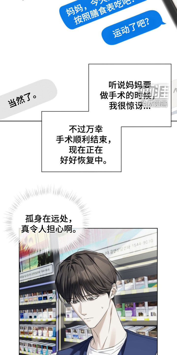 第33话7