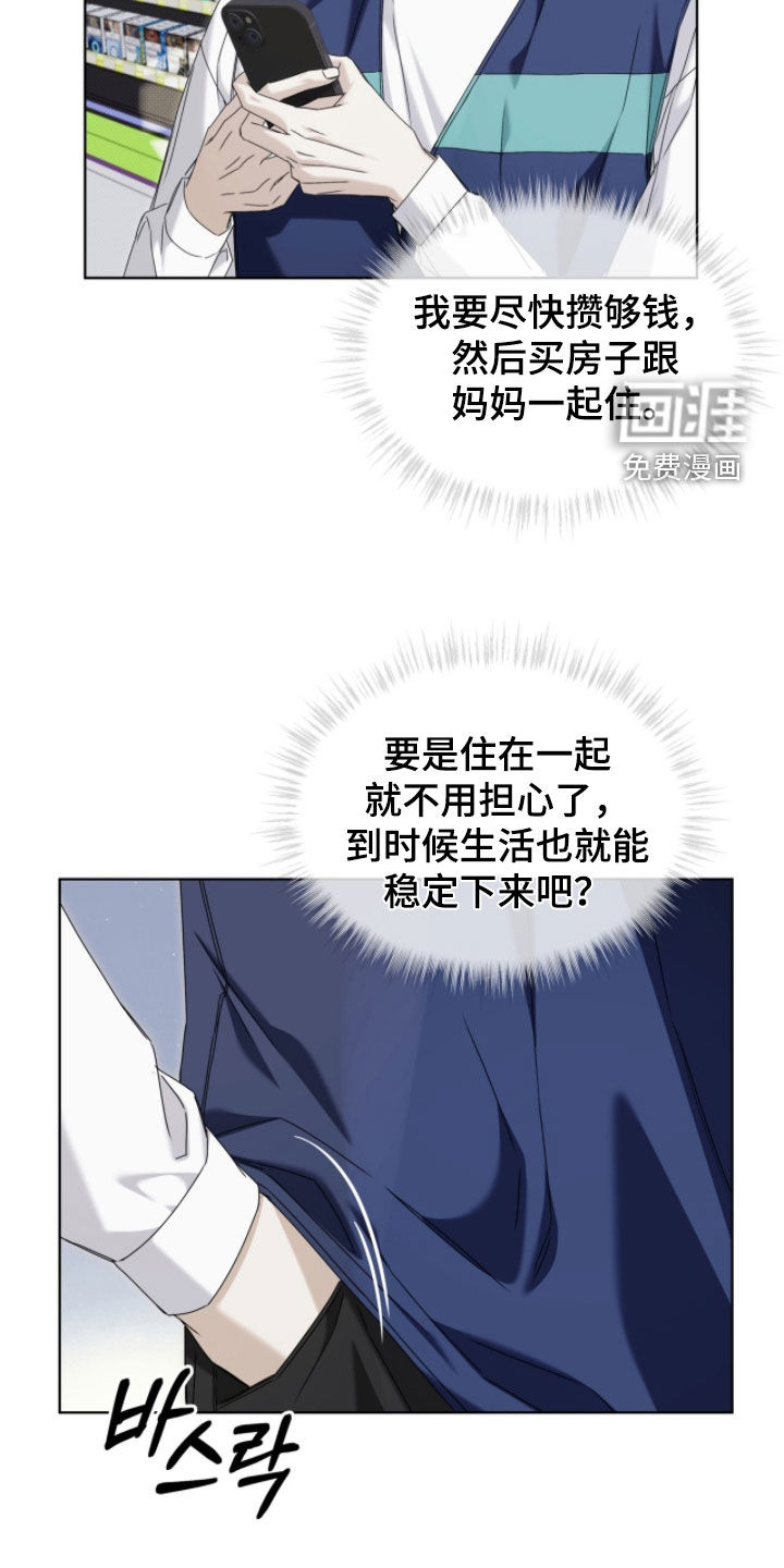 第33话8