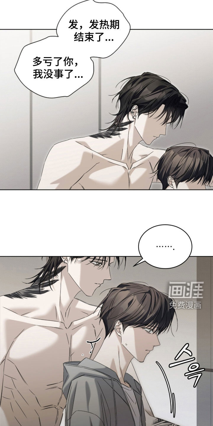 第39话8