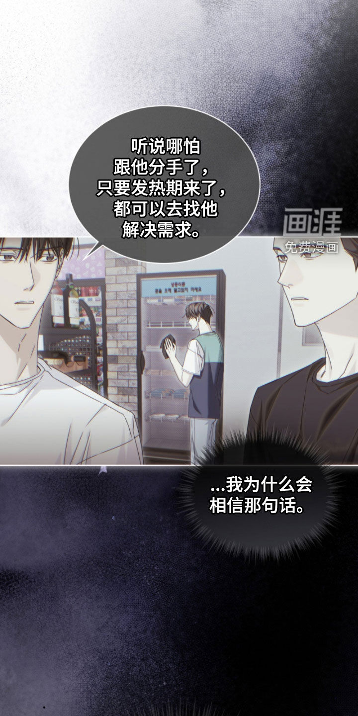 第36话10