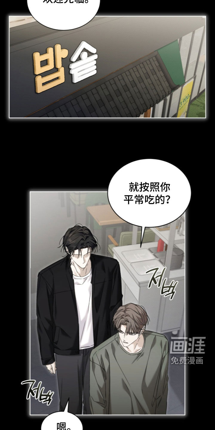 第43话8