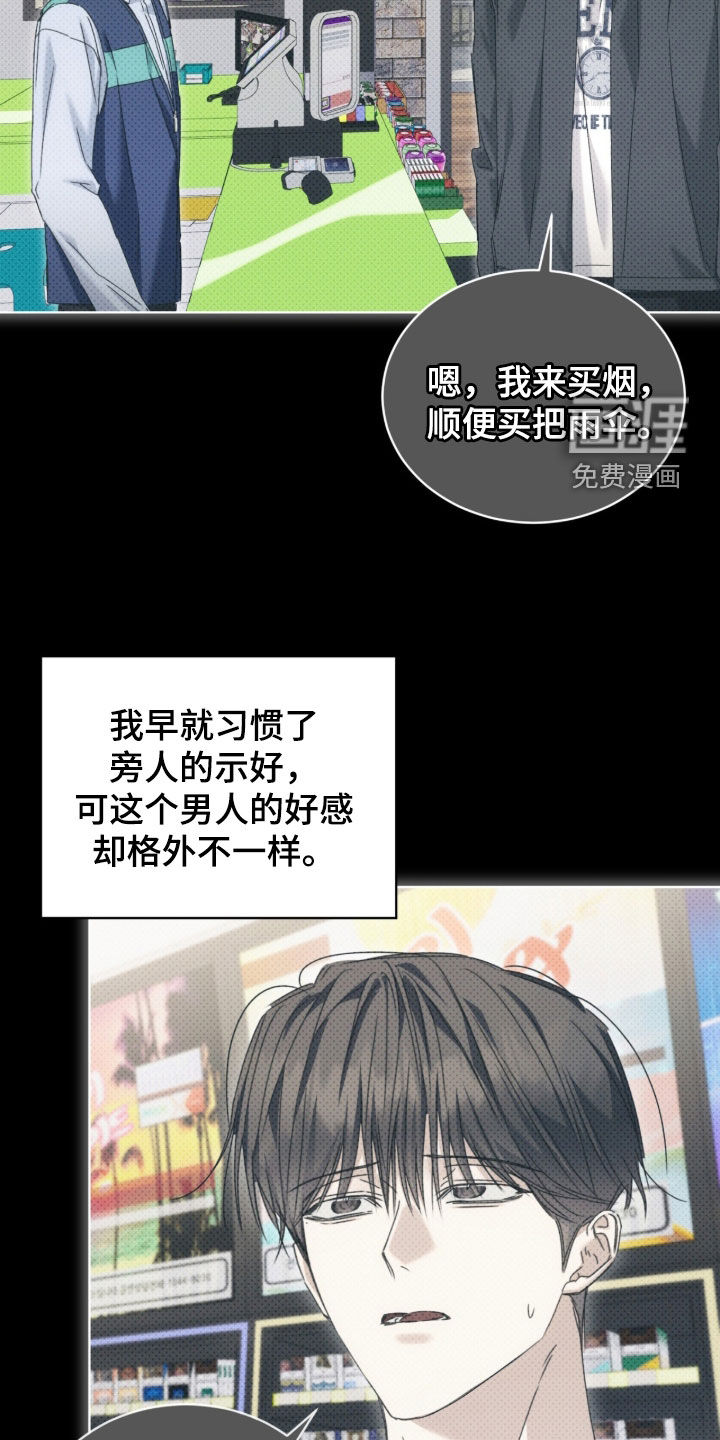 第41话18