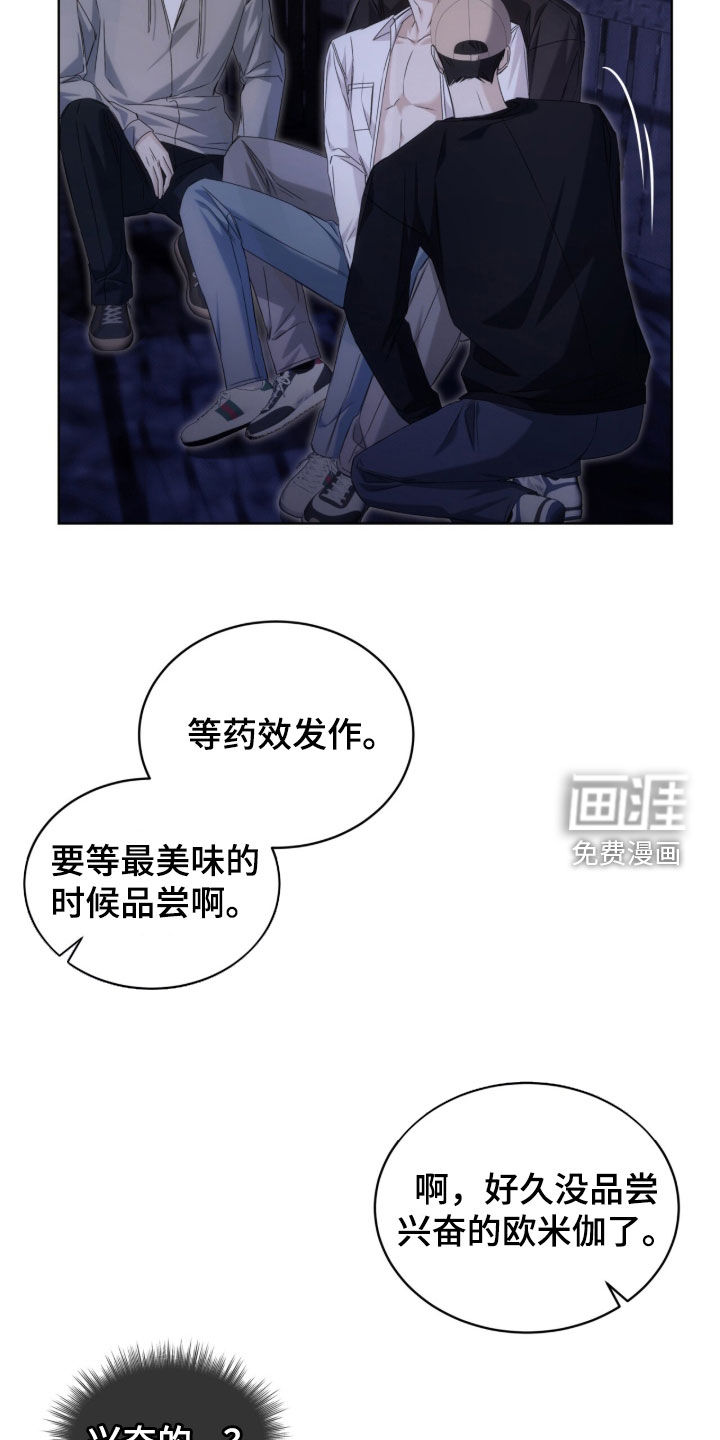 第26话17