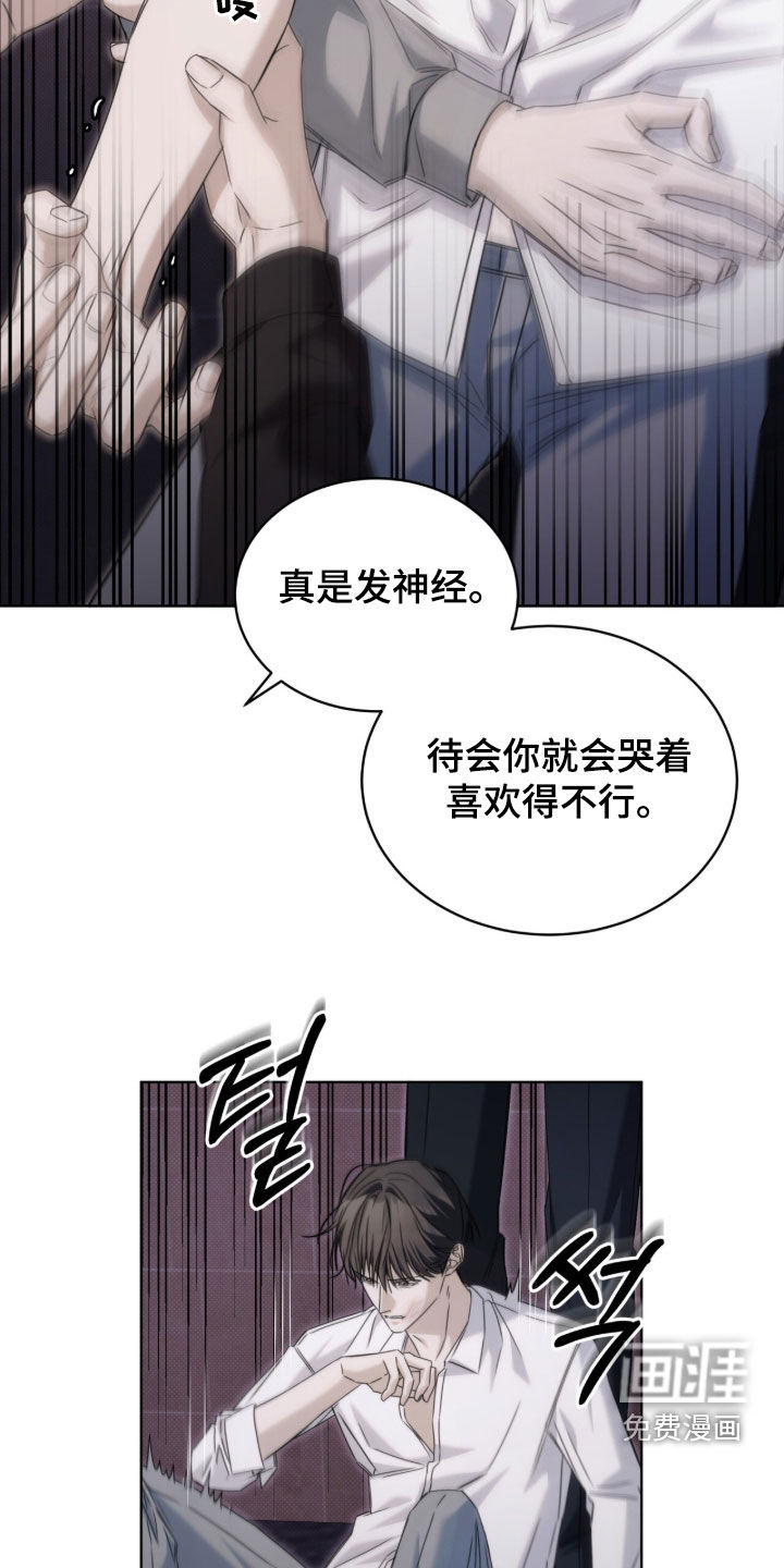第26话8