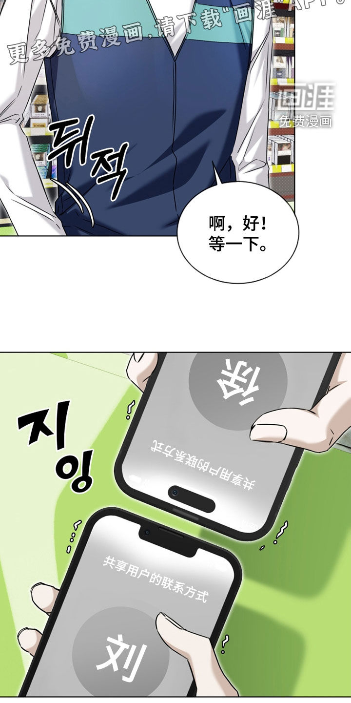 第23话2