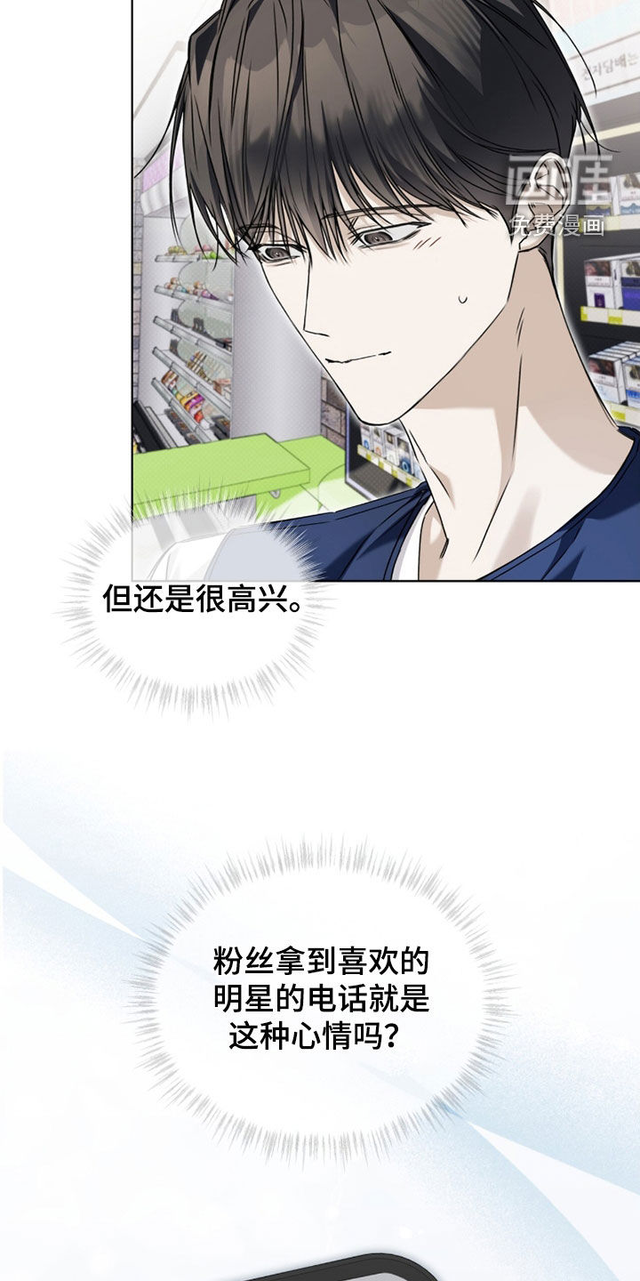 第23话4