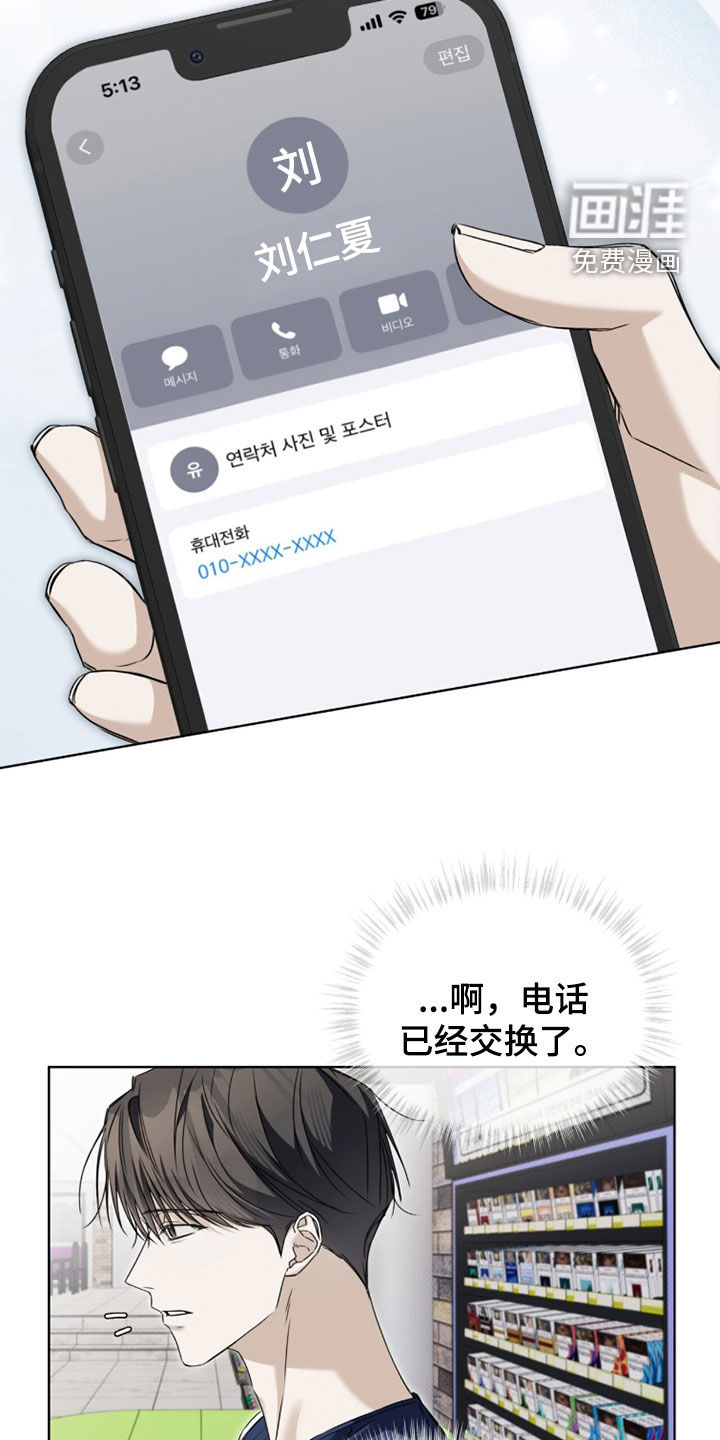 第23话5