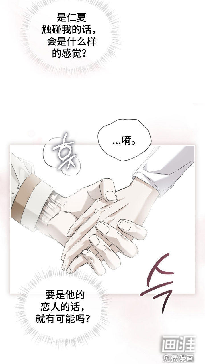 第21话8