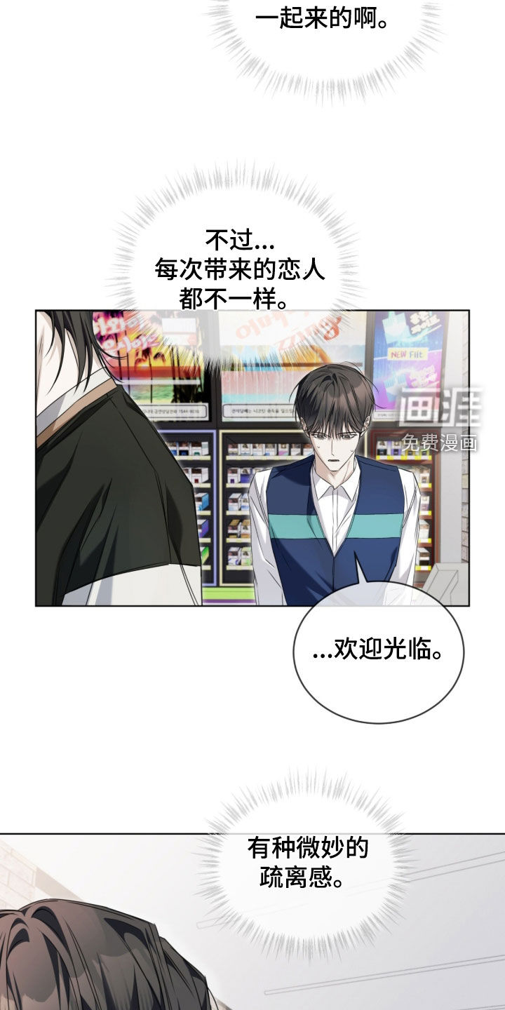 第20话8